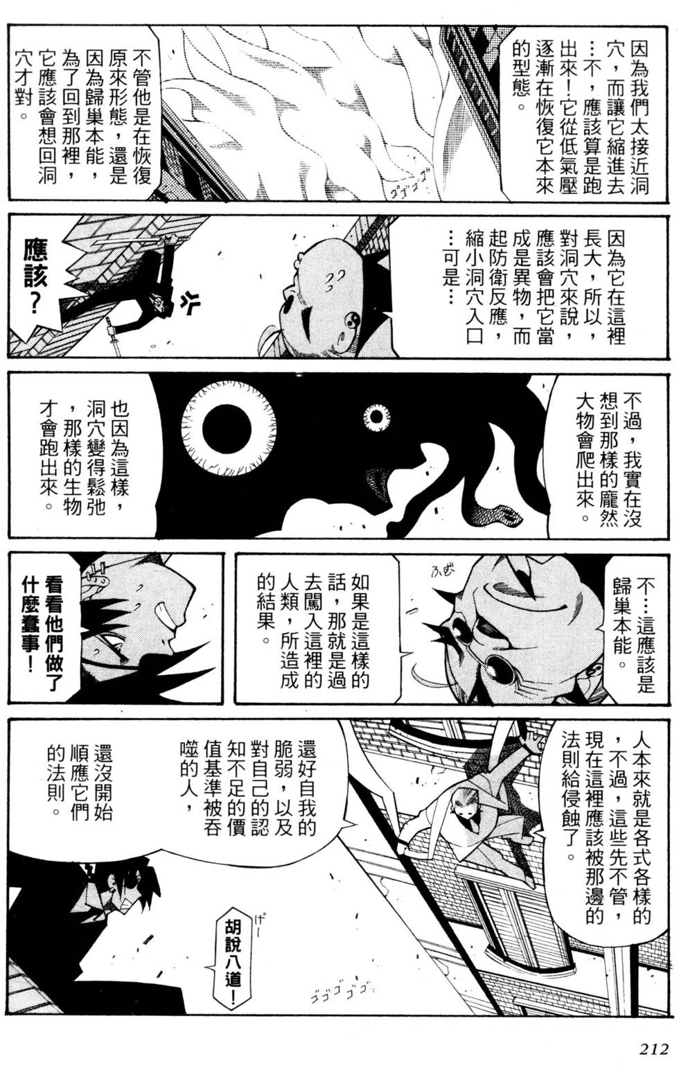 第211页