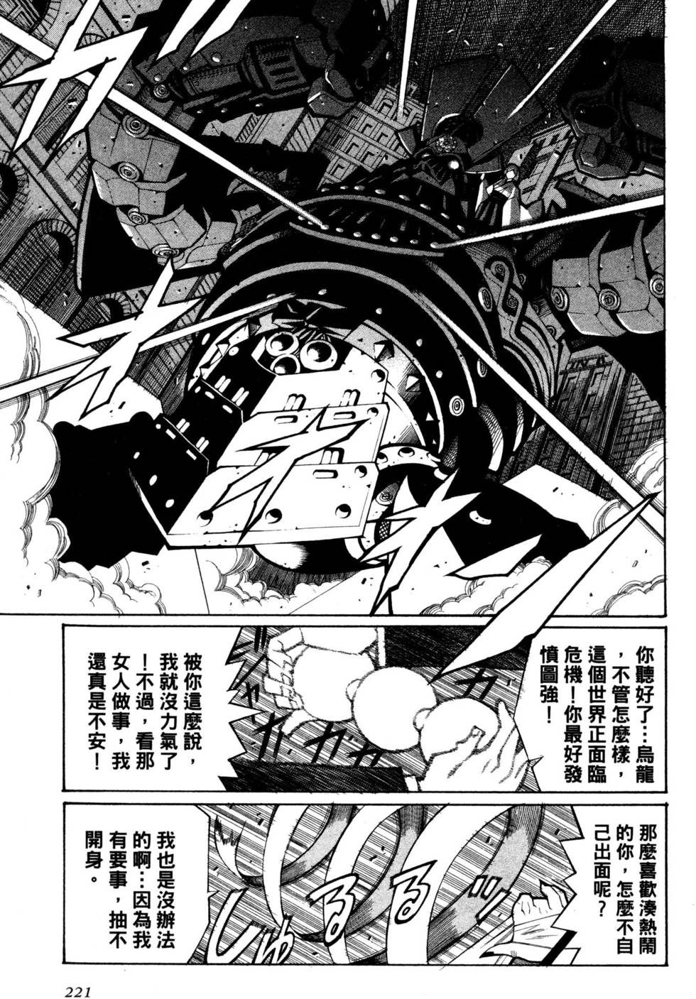 第220页