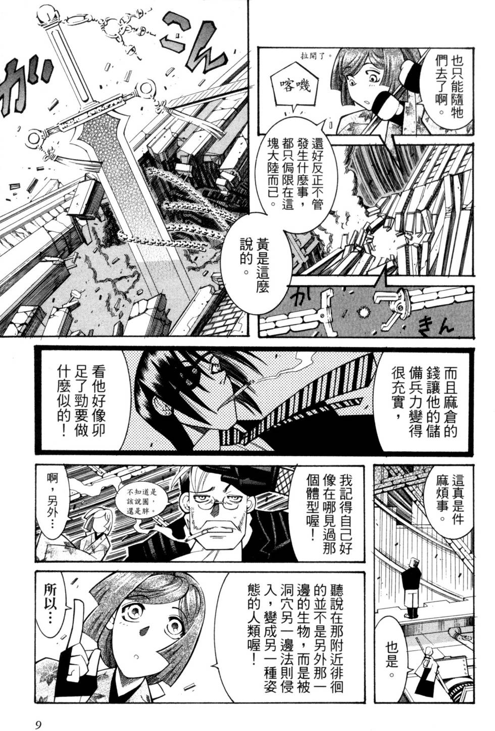 第9页
