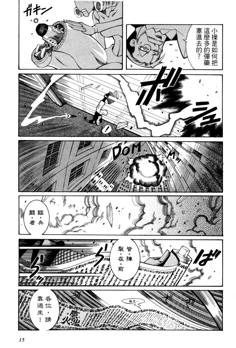 第15页