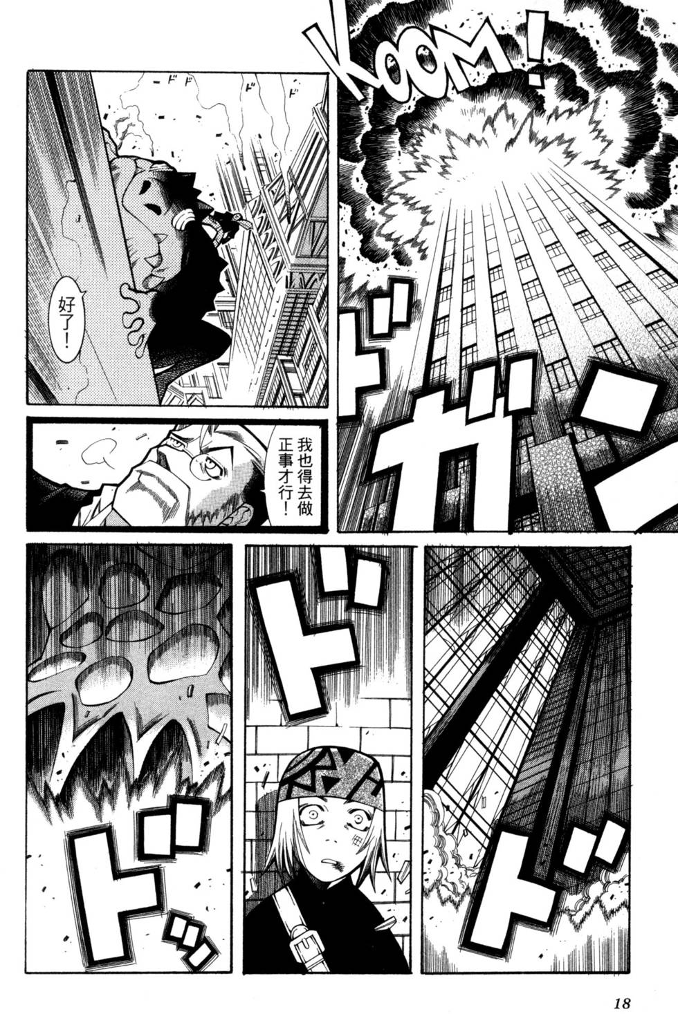 第18页