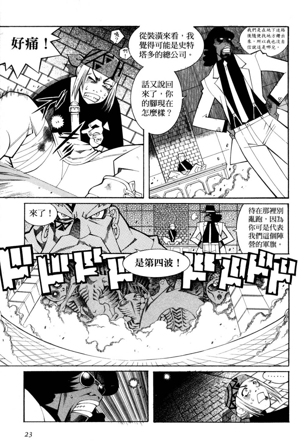 第23页
