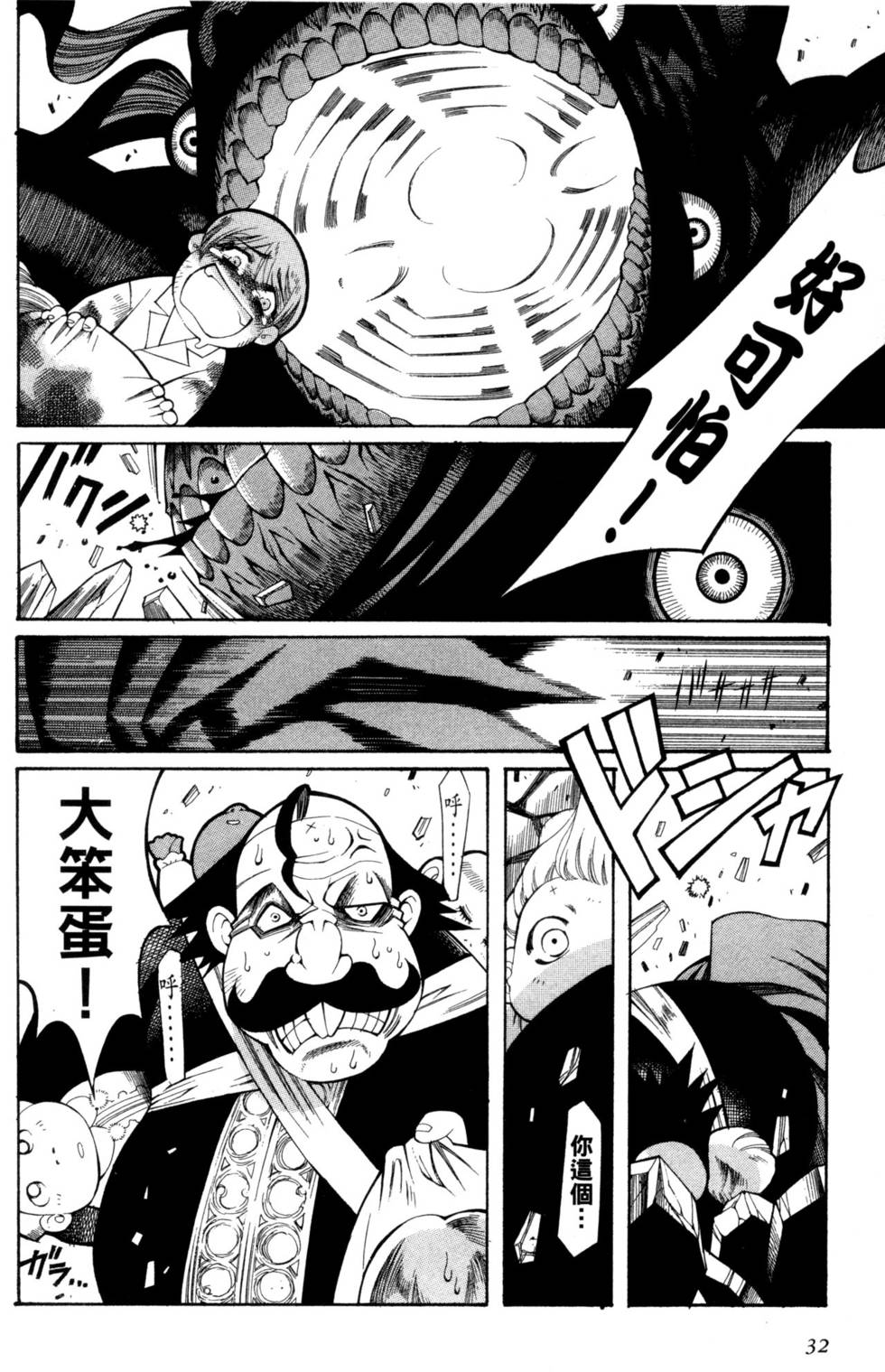 第32页