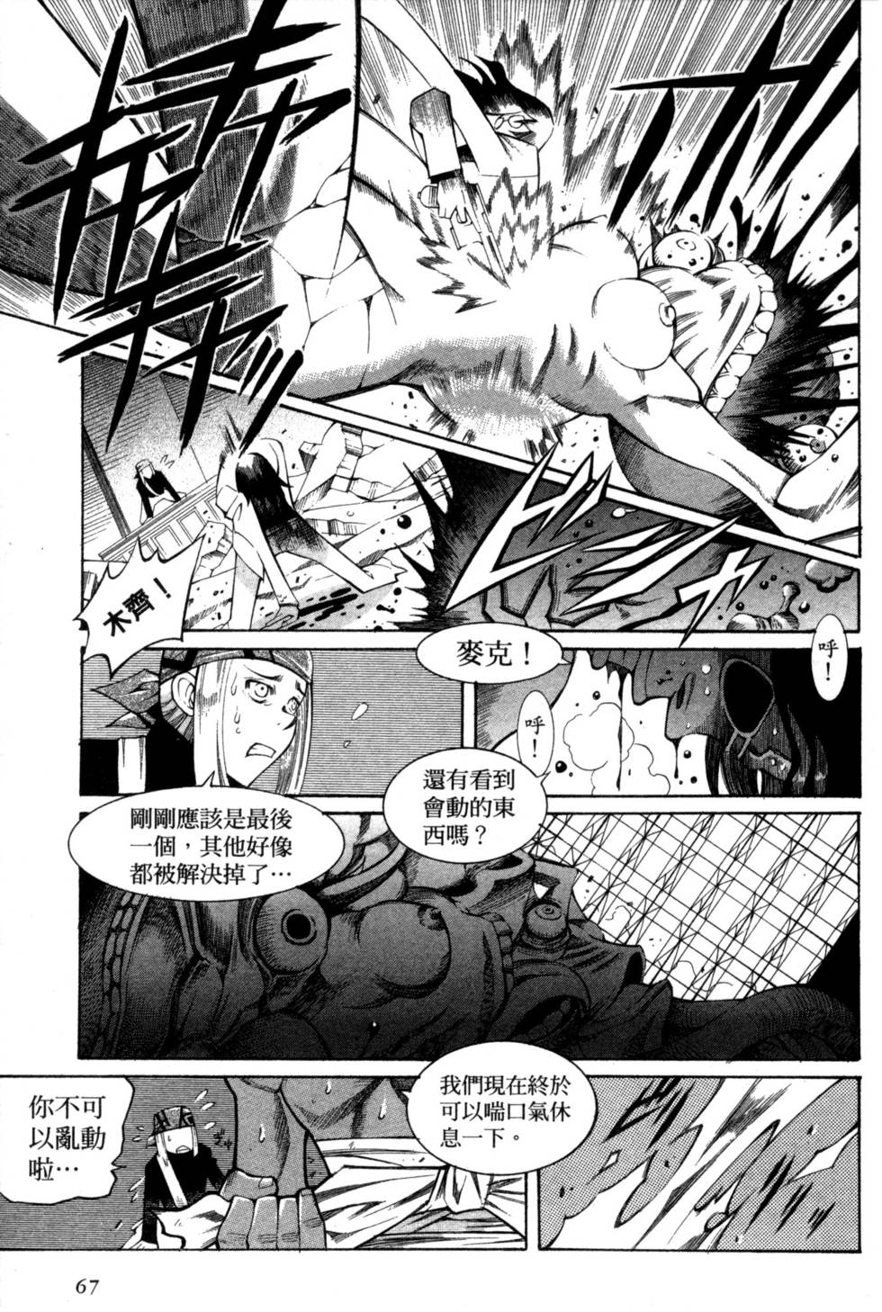 第67页