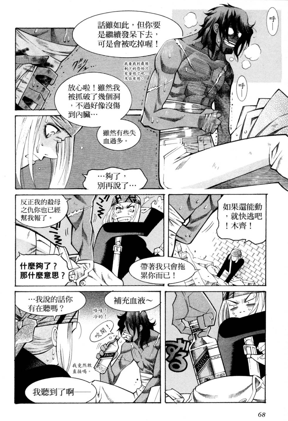 第68页