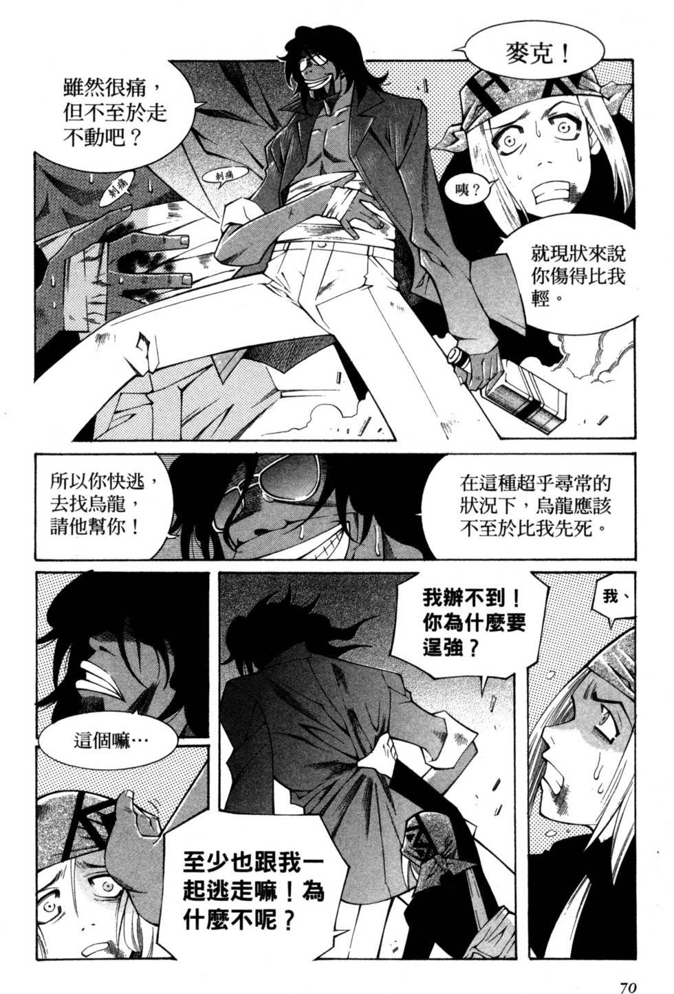 第70页