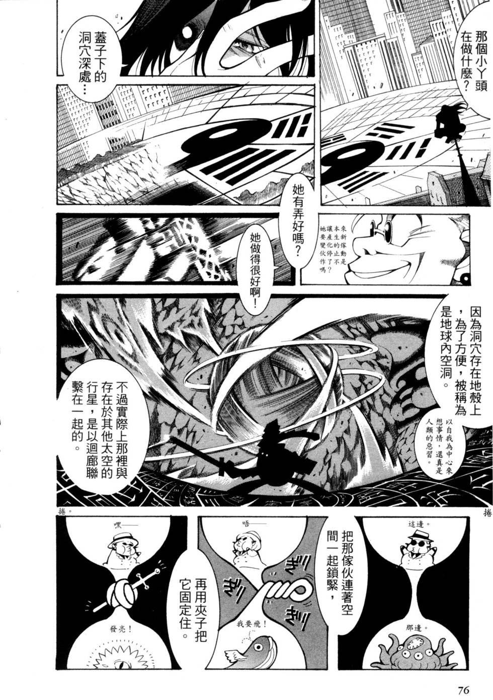 第76页
