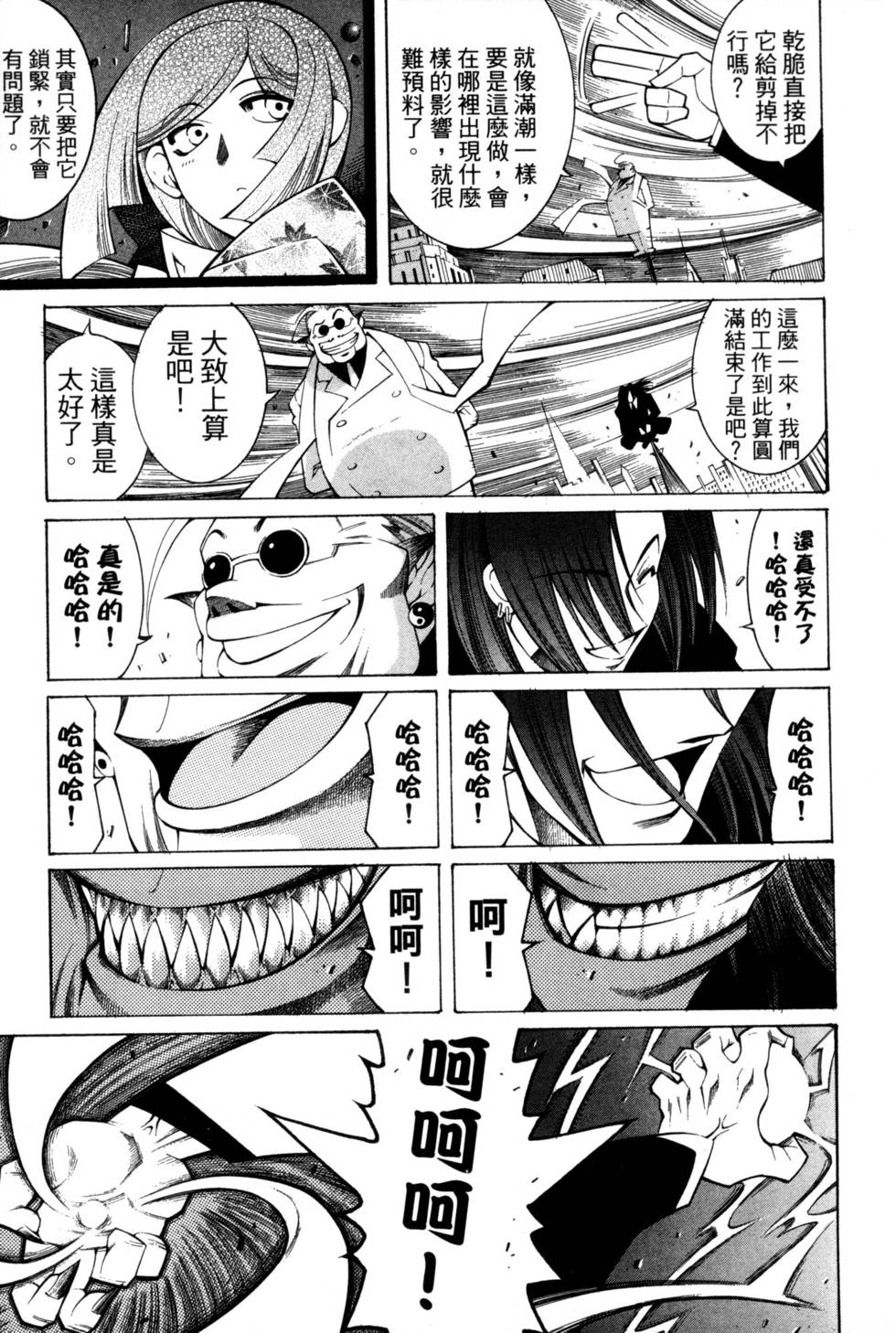 第77页