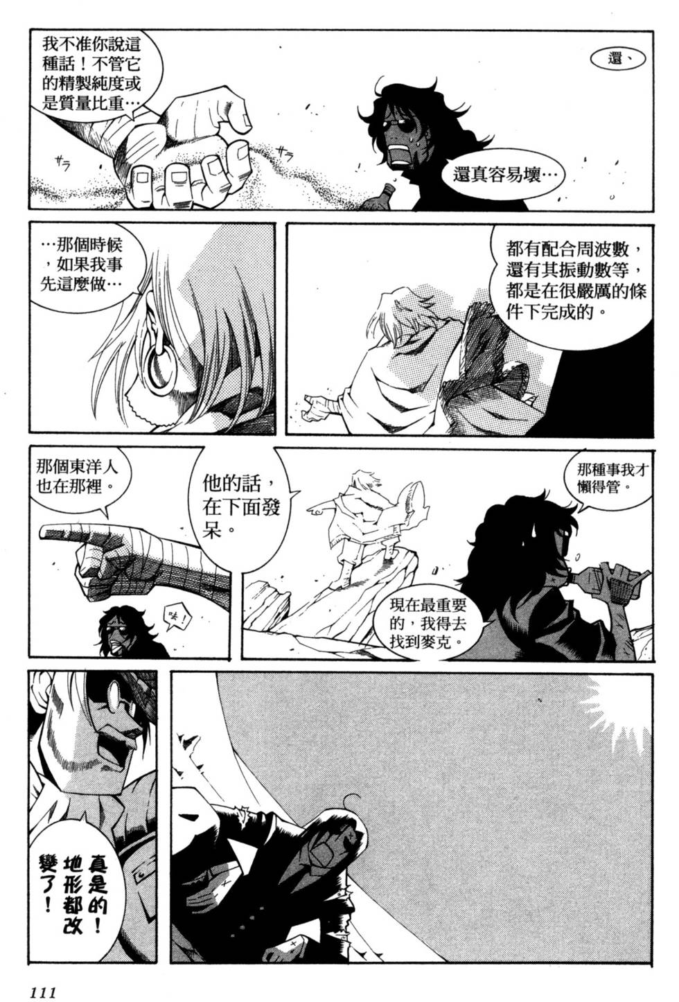 第111页