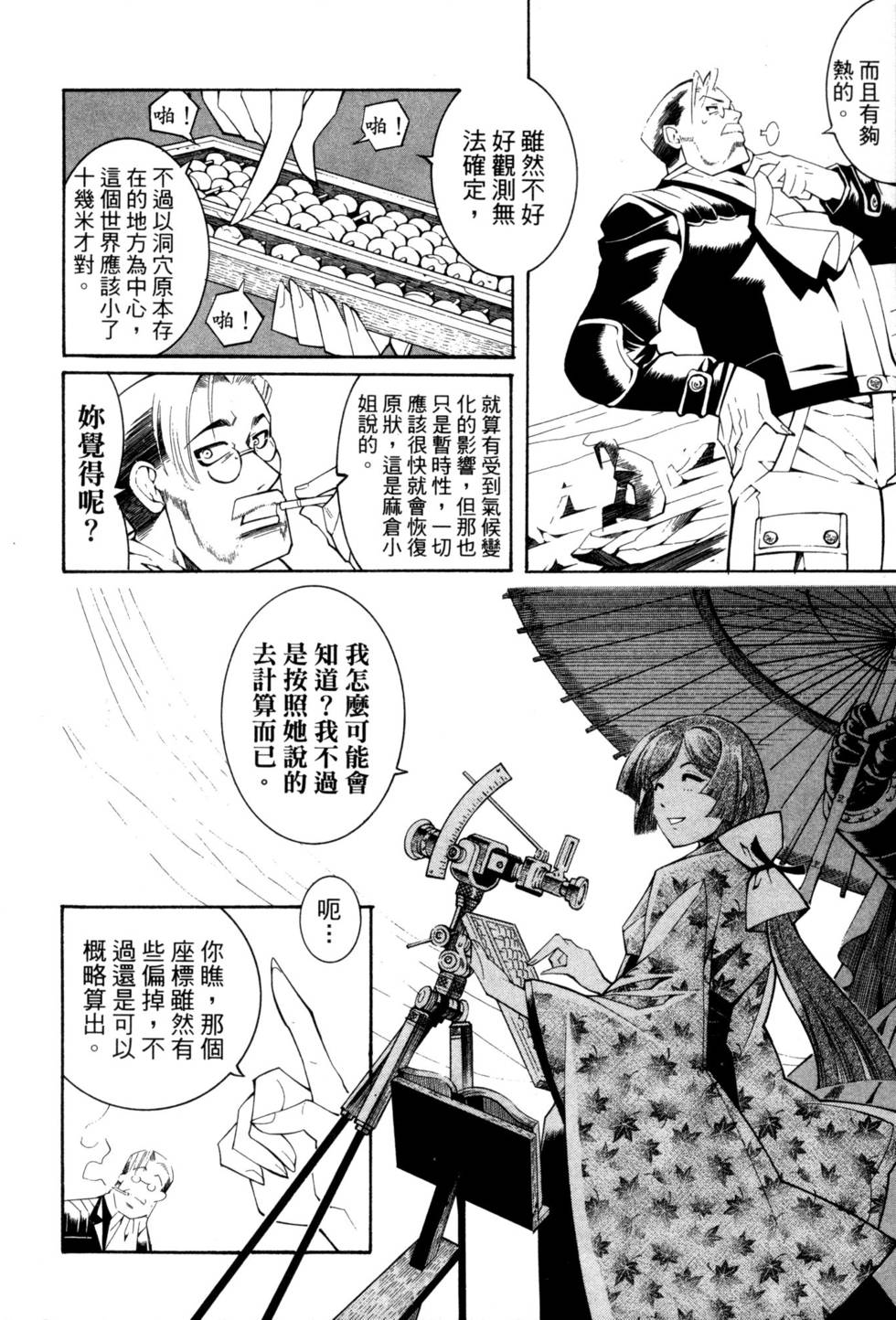 第112页