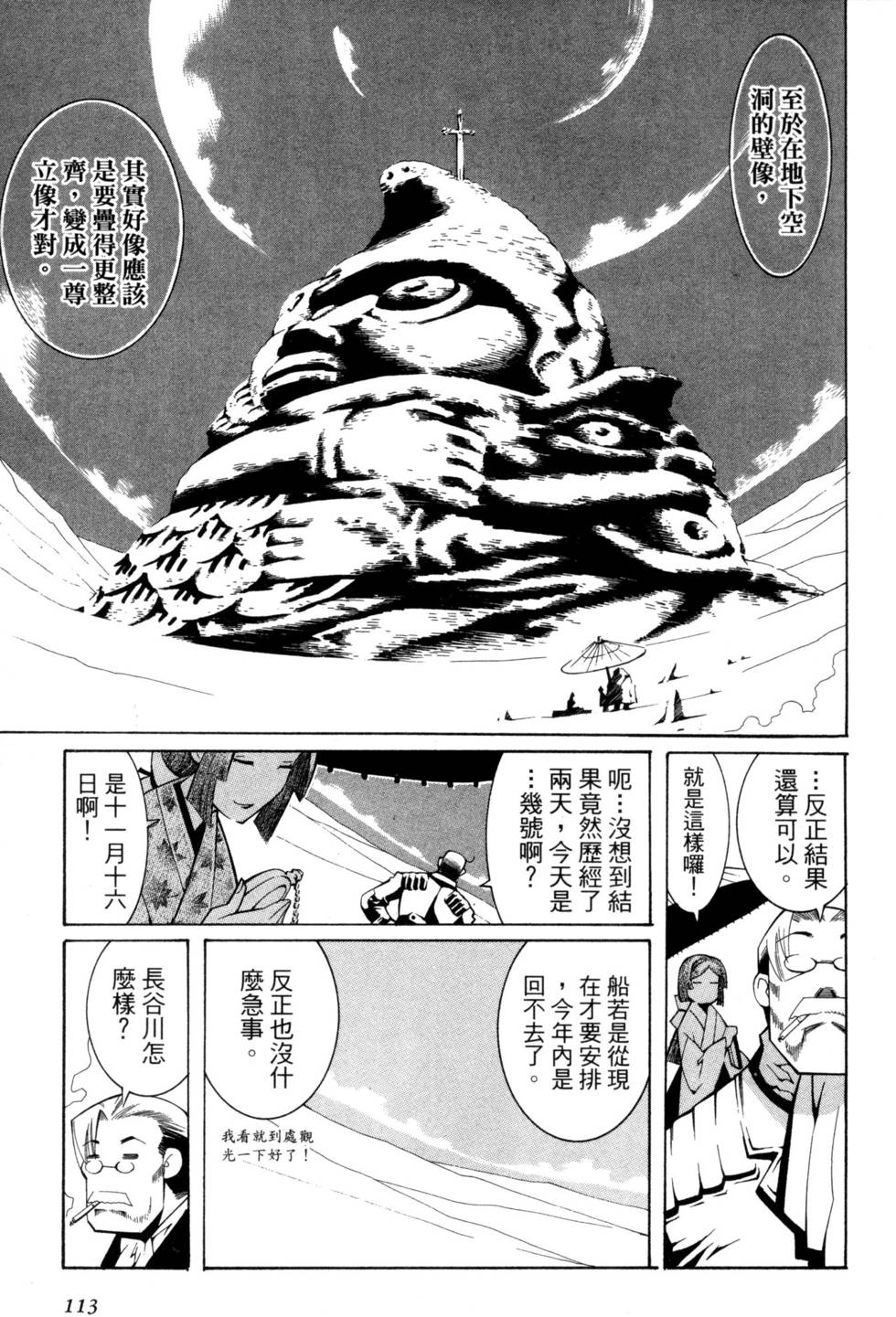 第113页
