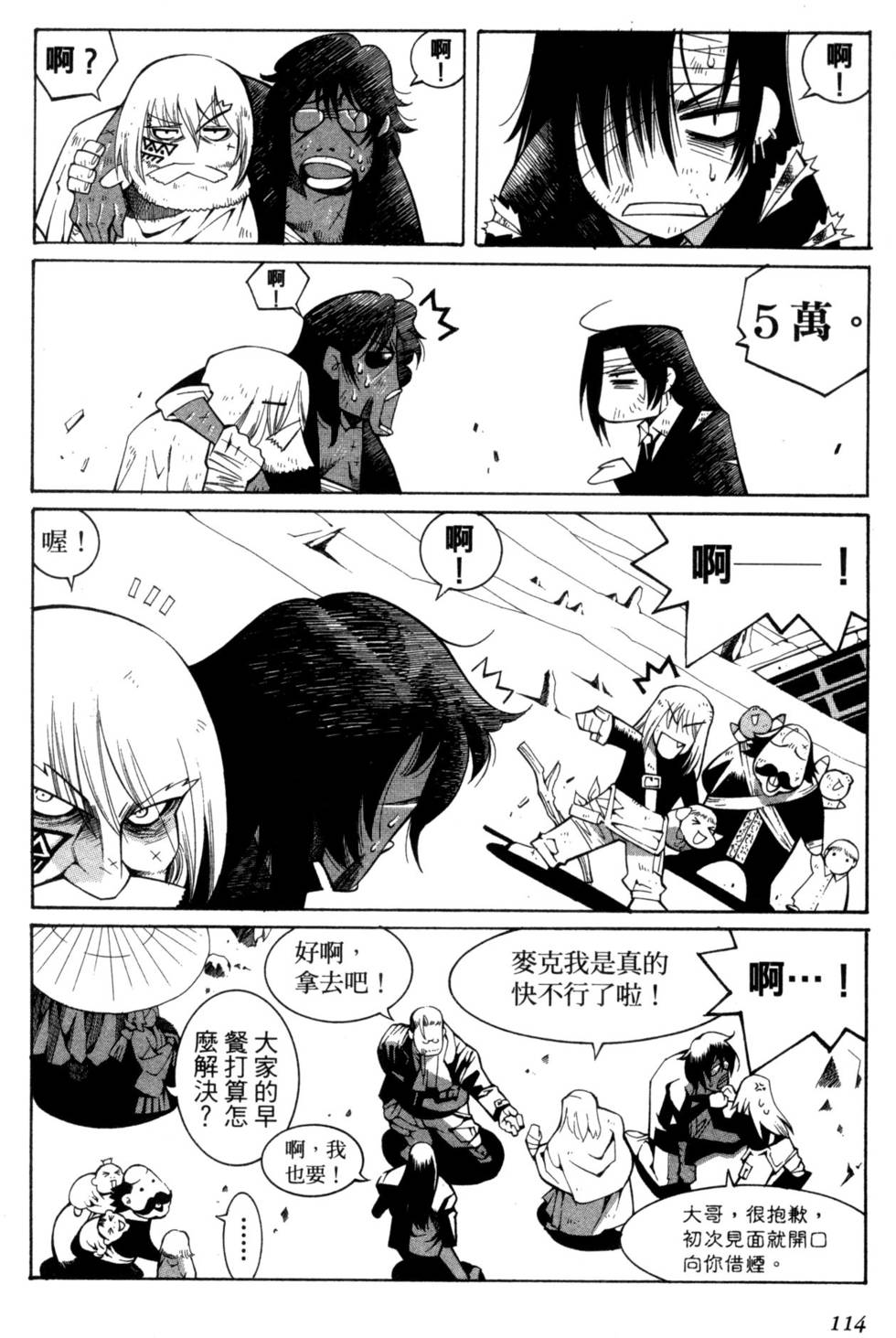第114页