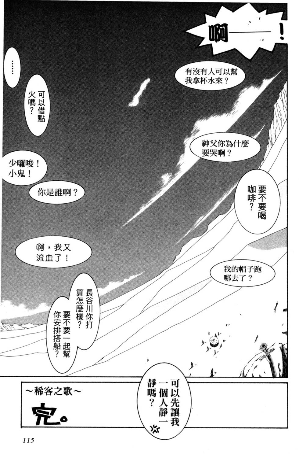 第115页