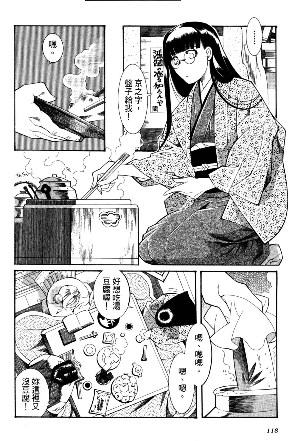 第118页