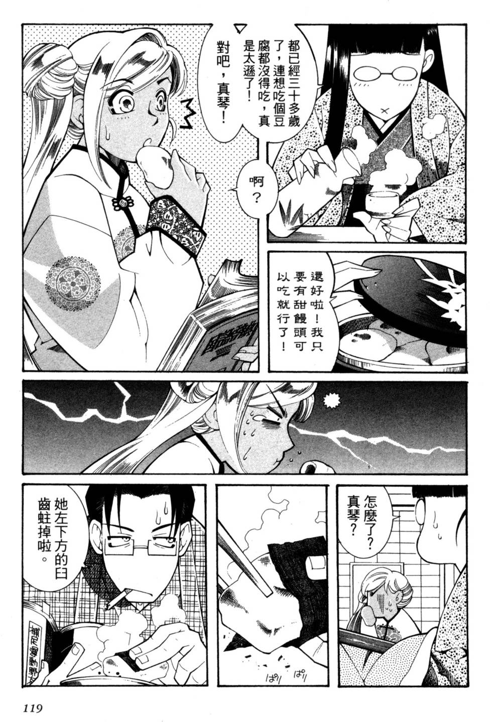 第119页