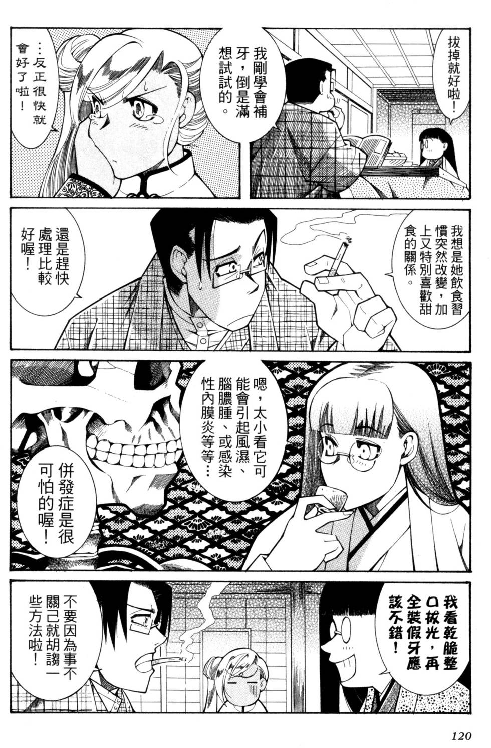 第120页