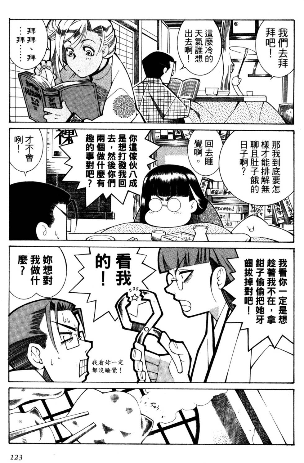 第123页