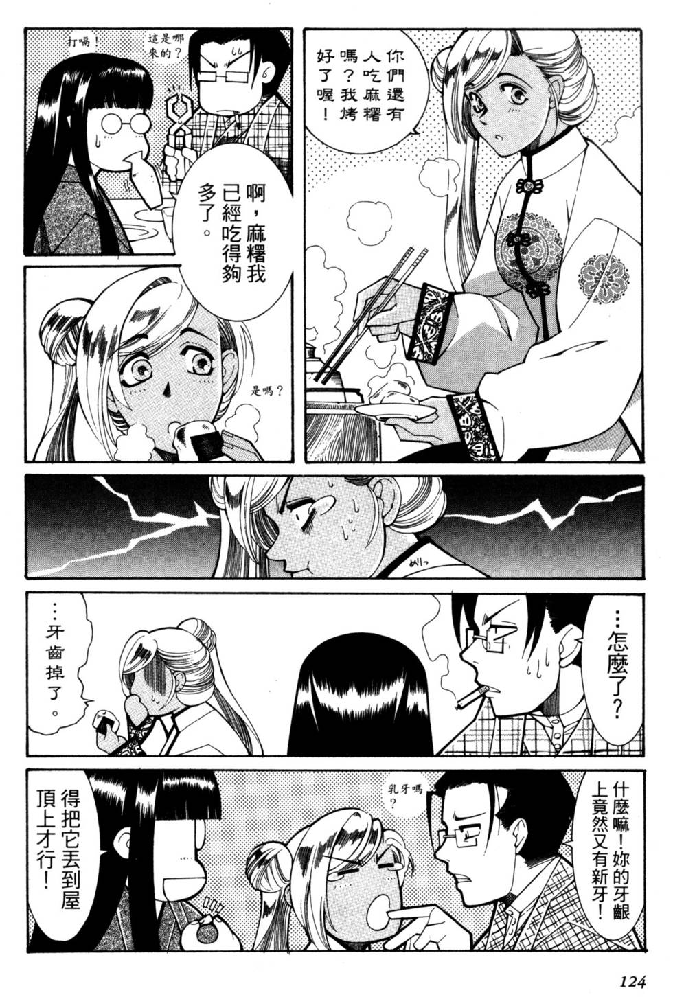 第124页