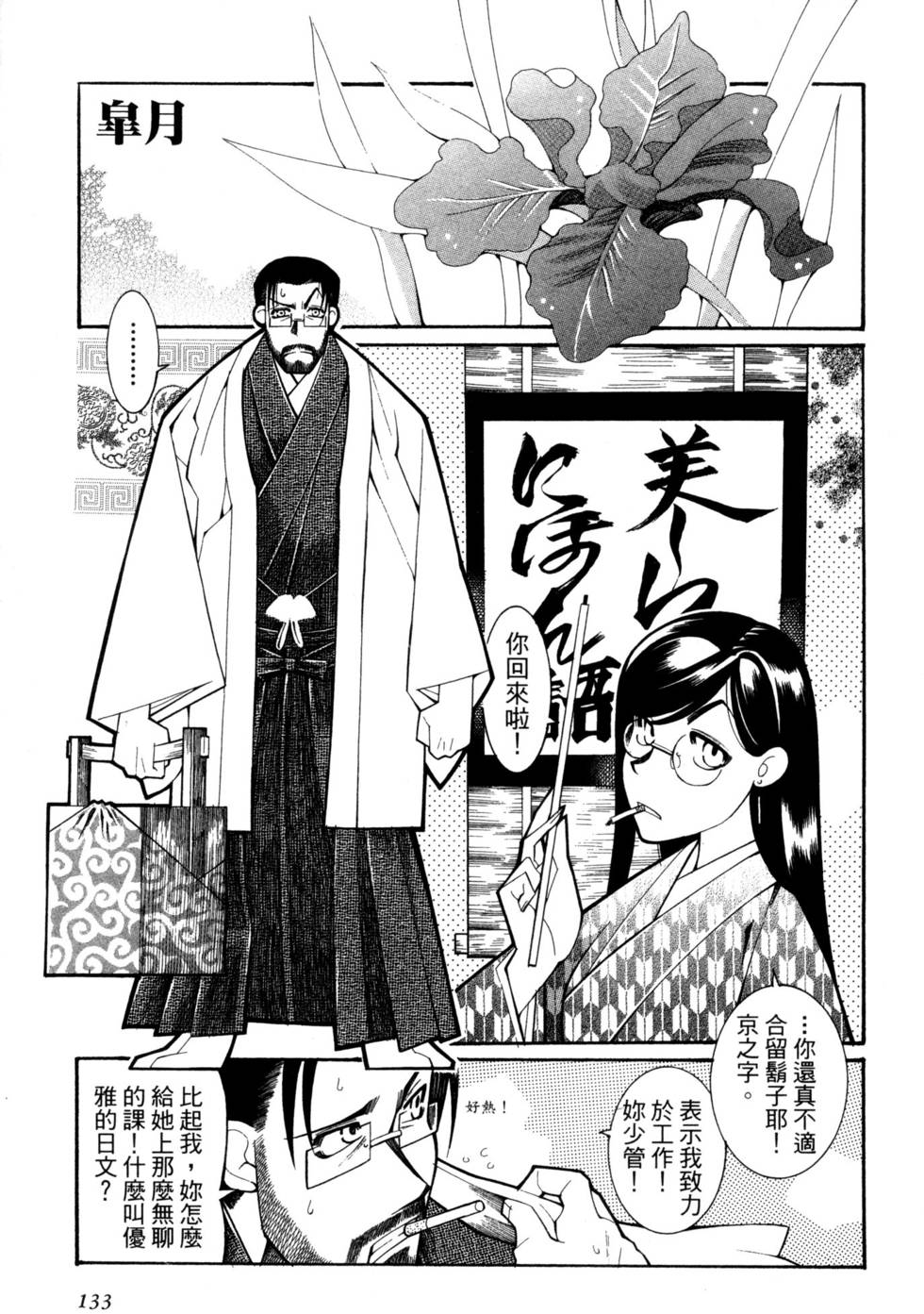第133页