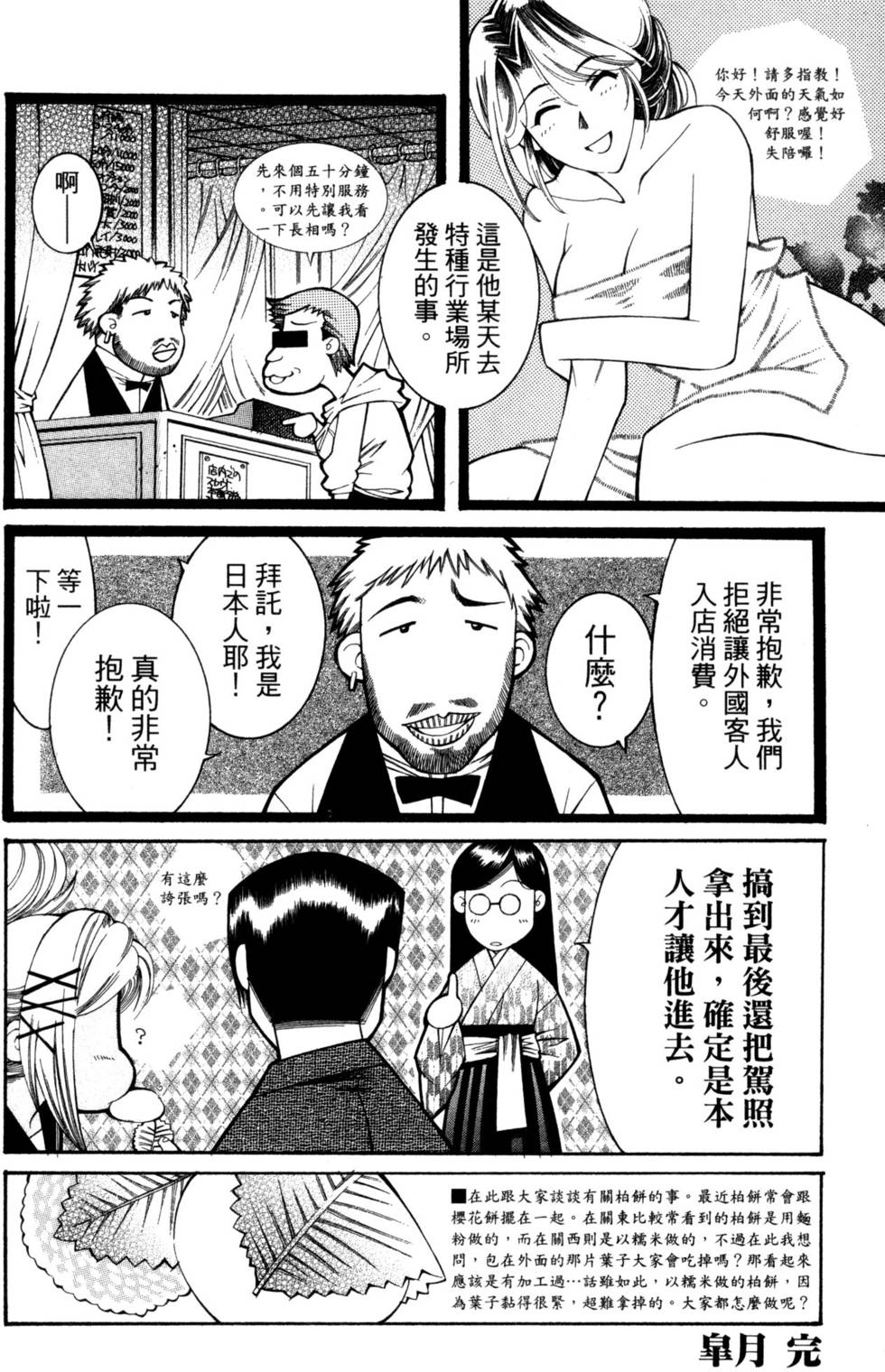 第136页