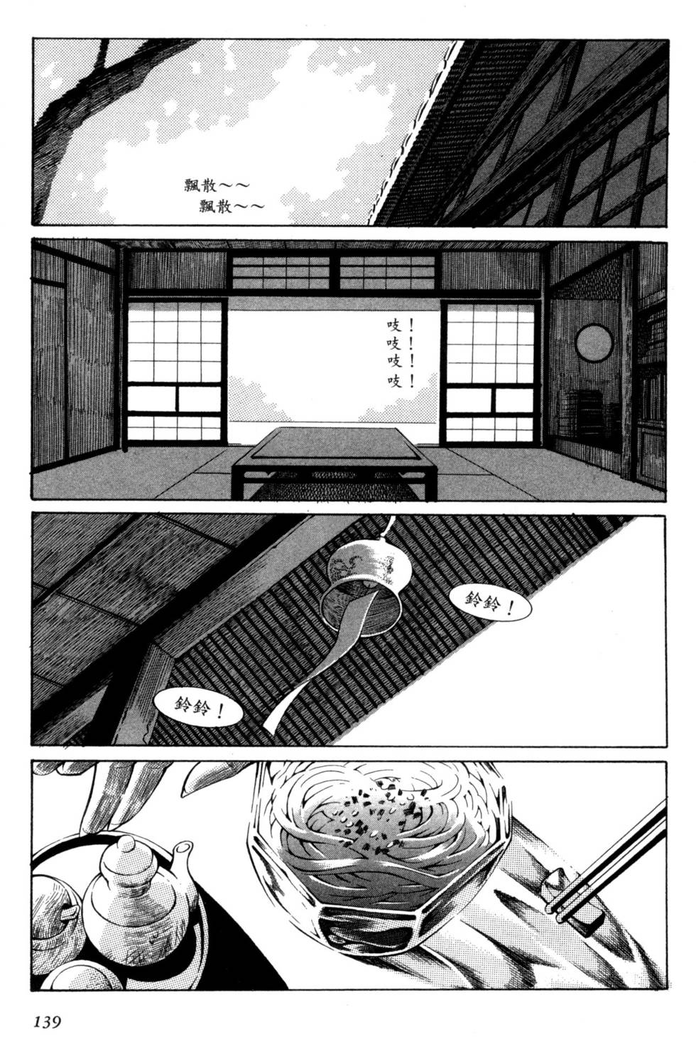 第139页