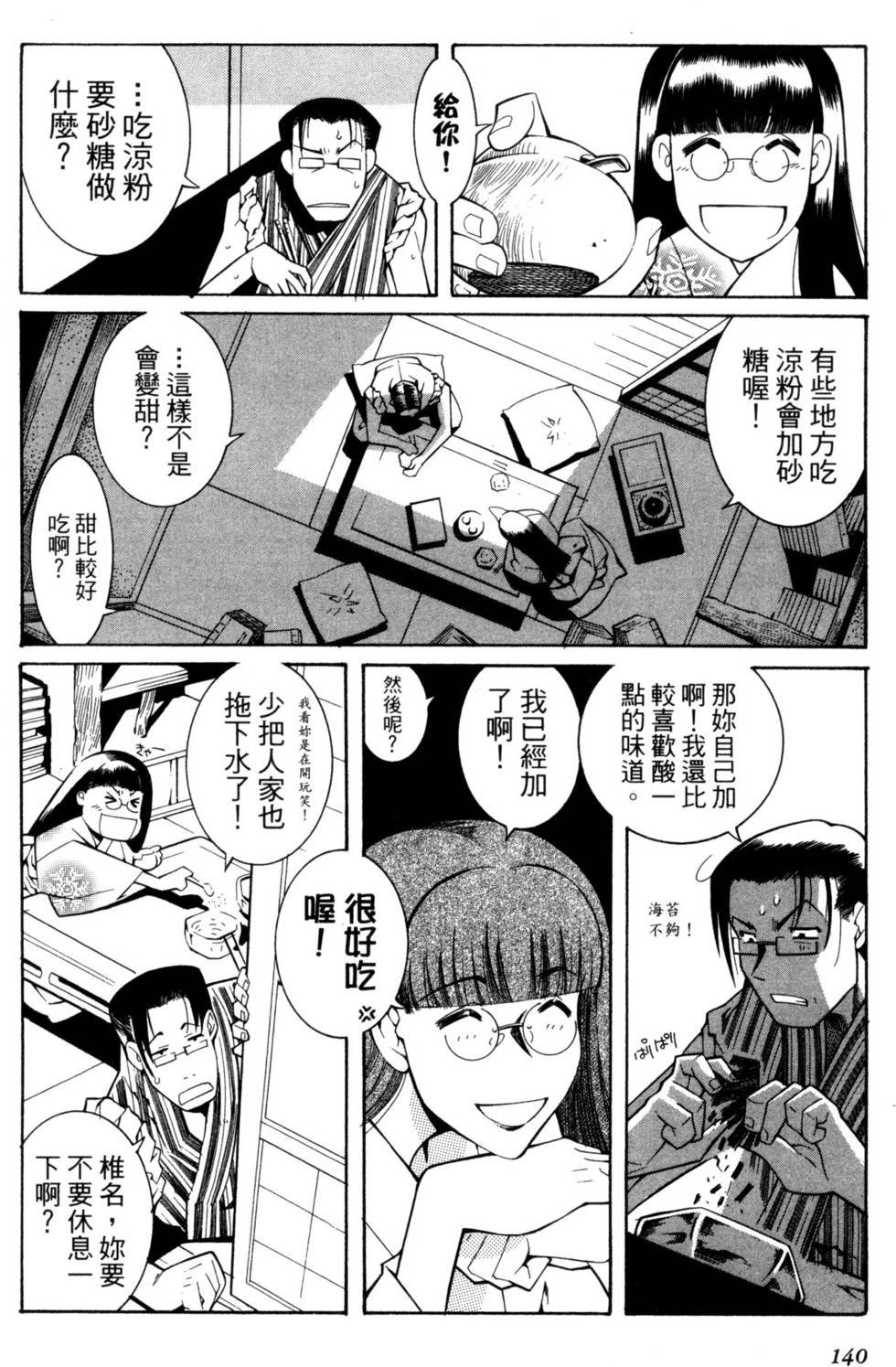 第140页