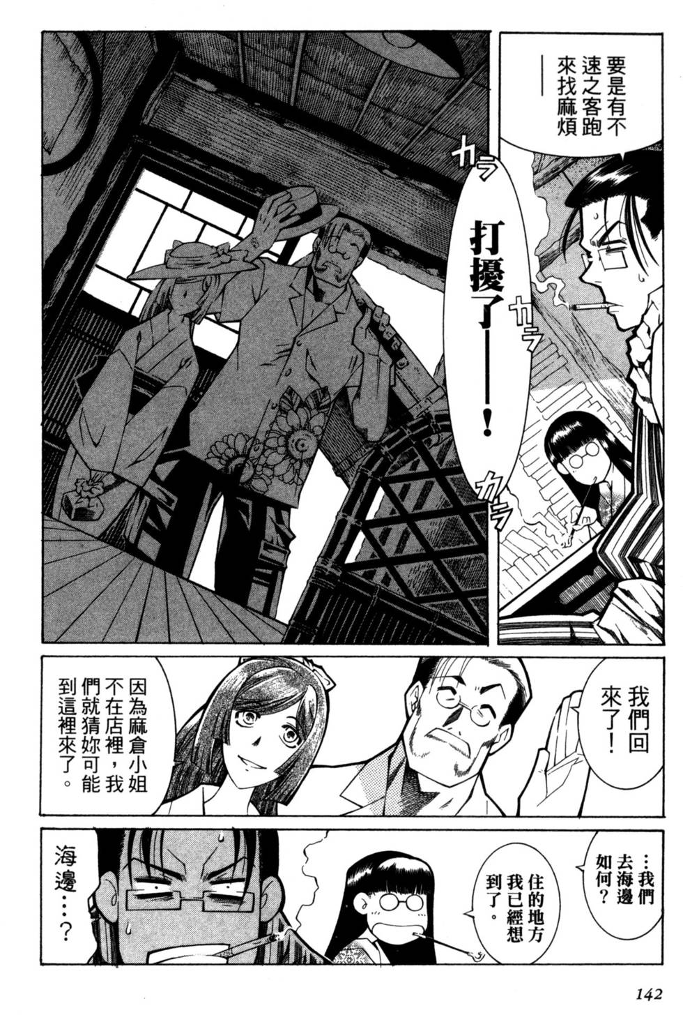 第142页