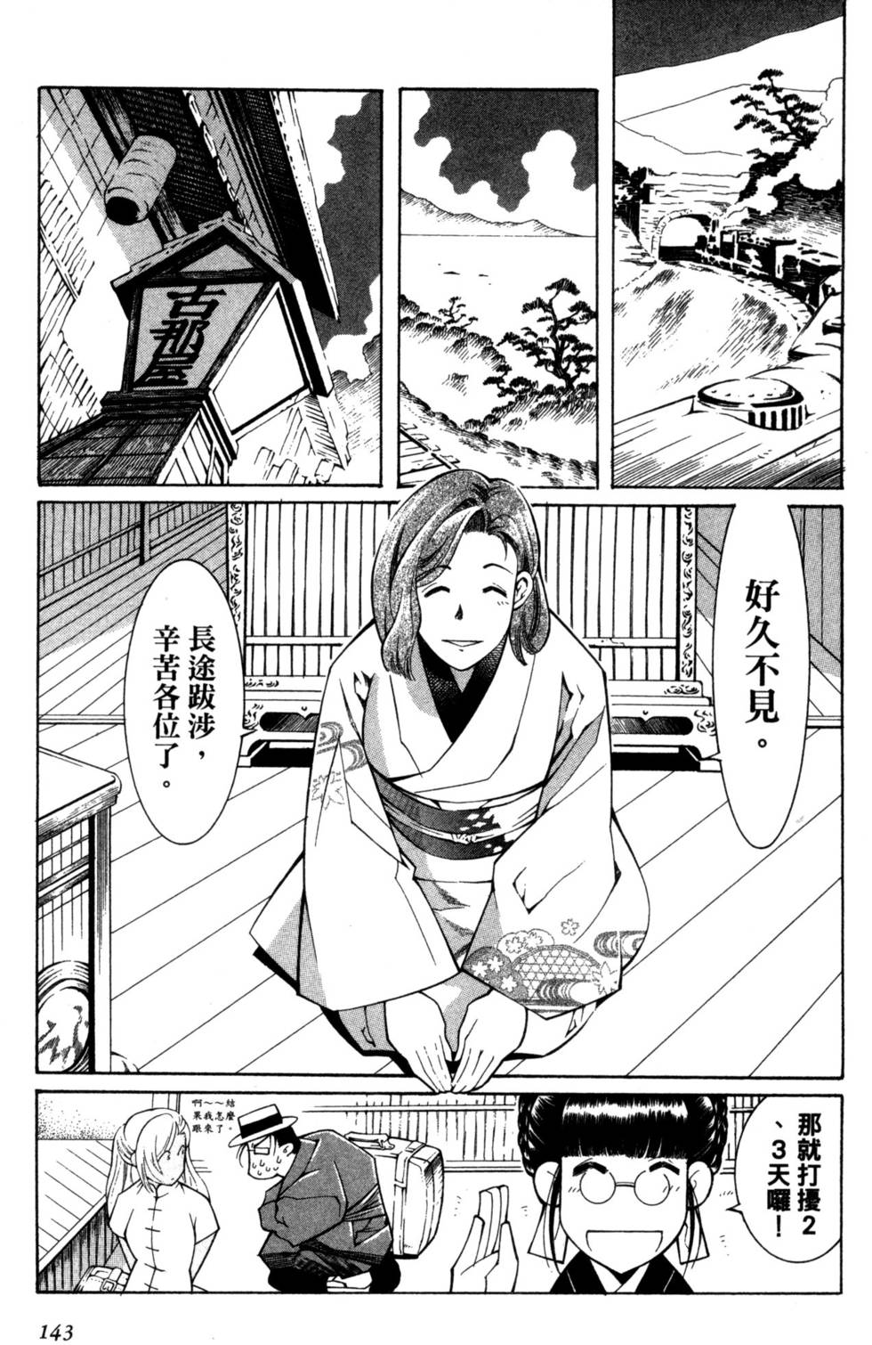 第143页