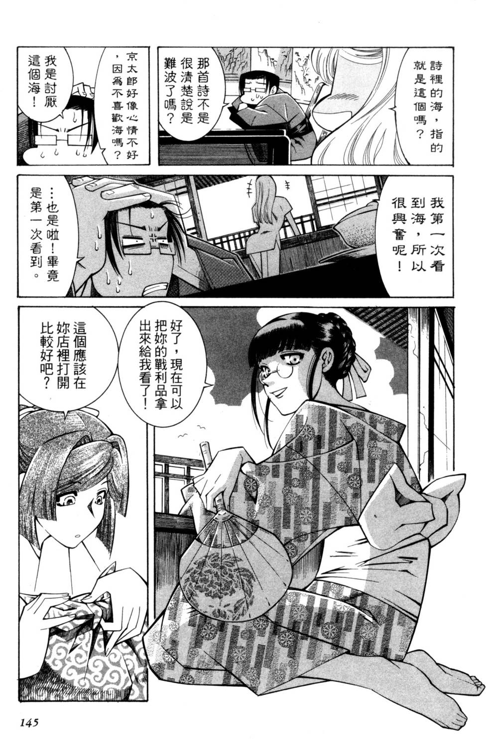 第145页