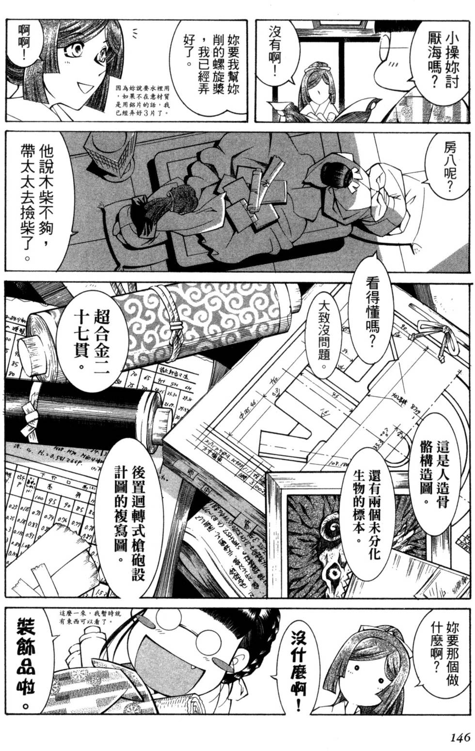 第146页