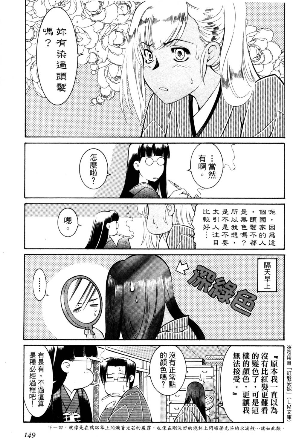 第149页