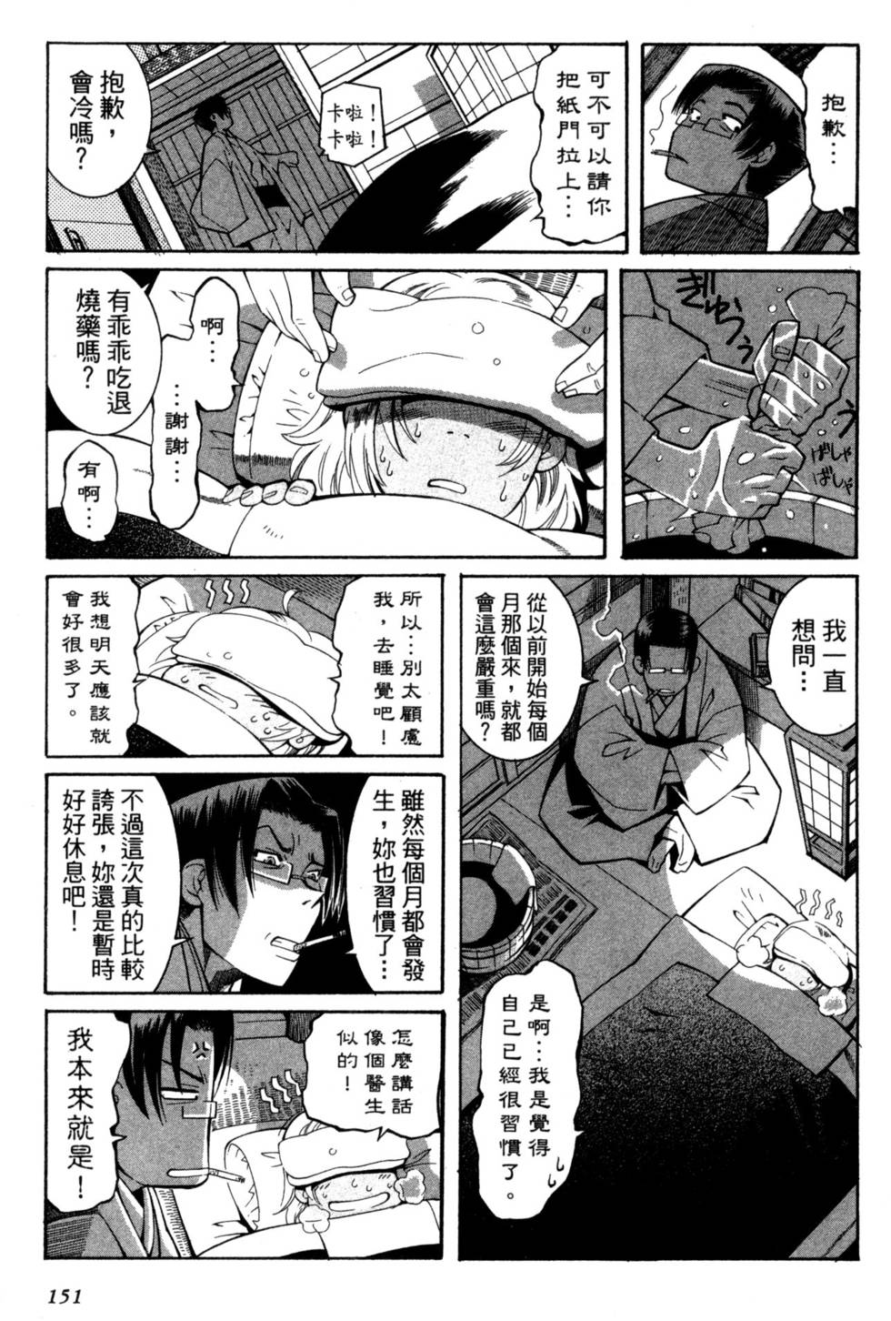 第151页