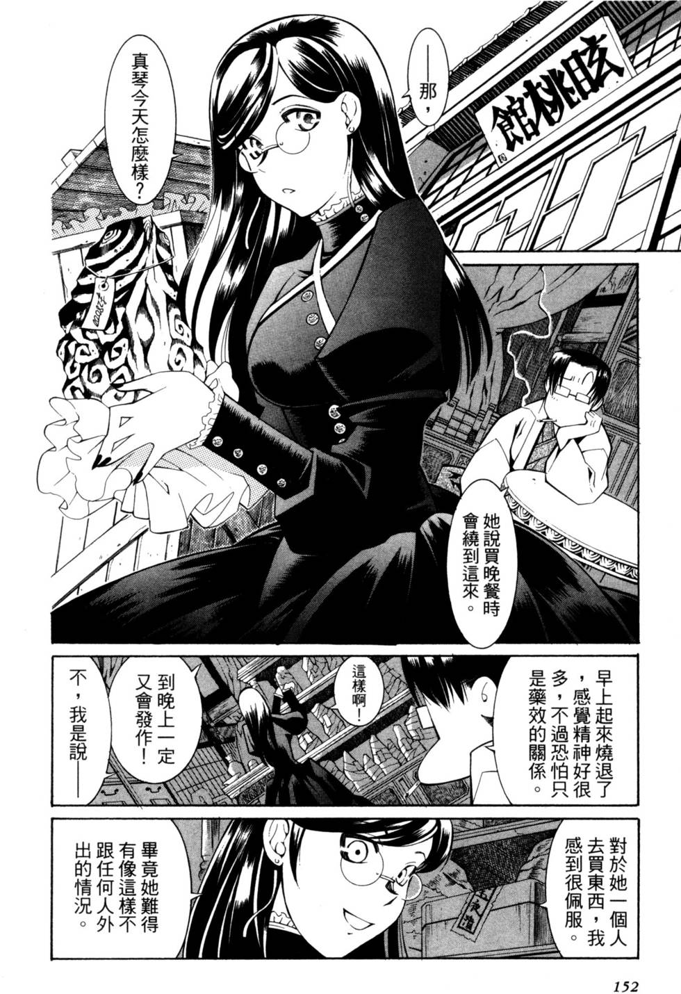 第152页