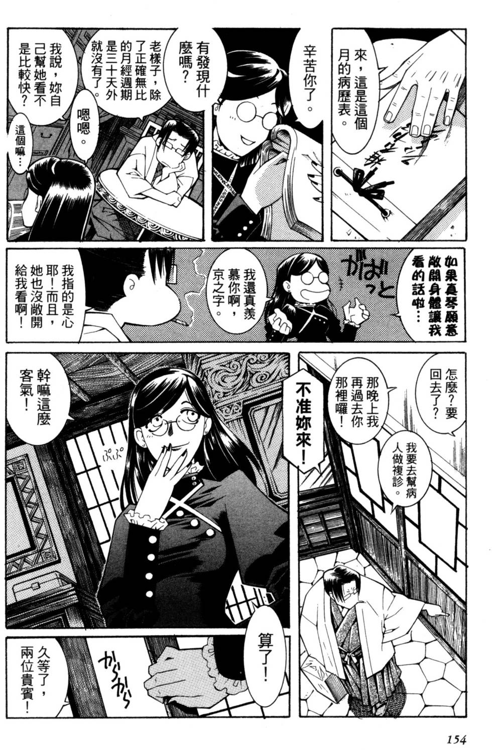第154页