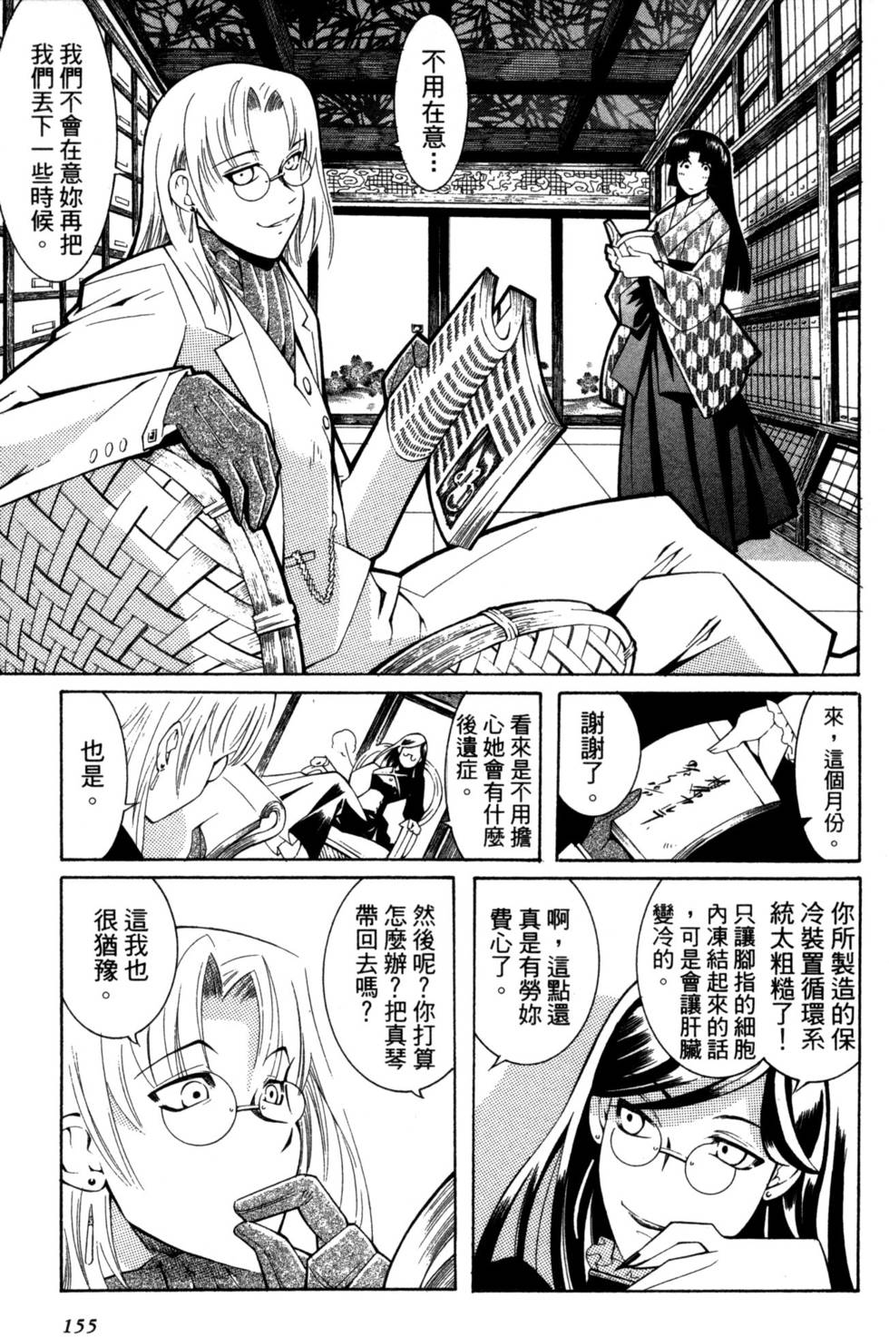 第155页