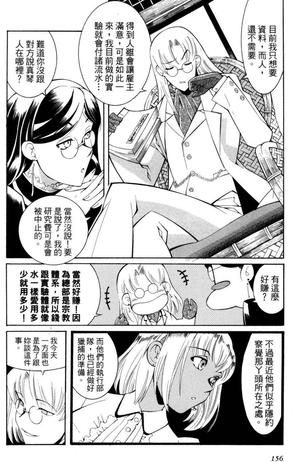 第156页