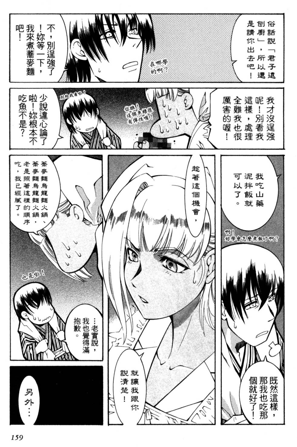 第159页