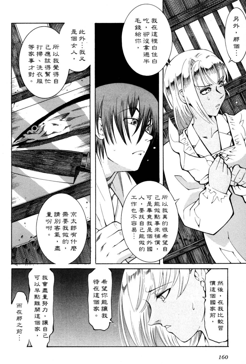 第160页