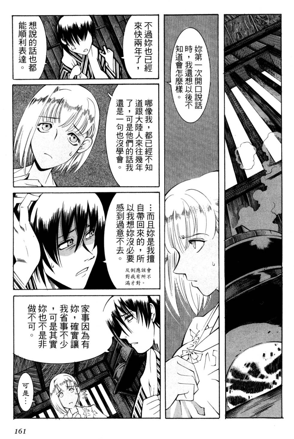 第161页
