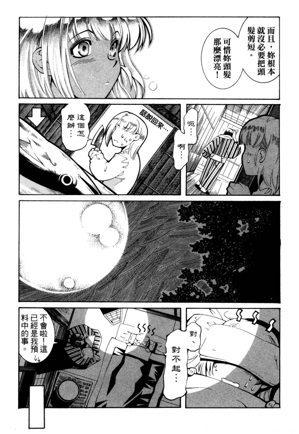 第163页