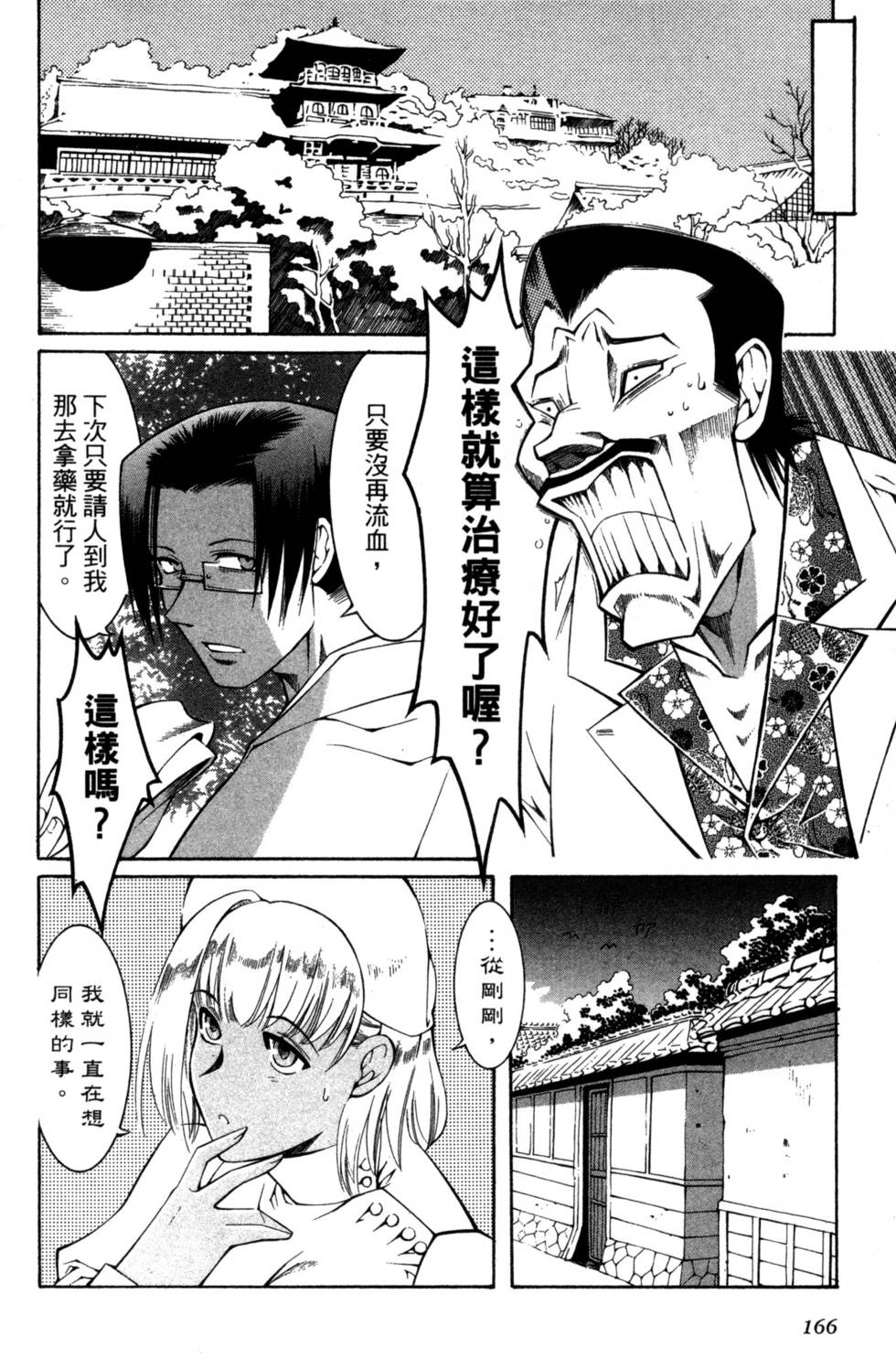 第166页