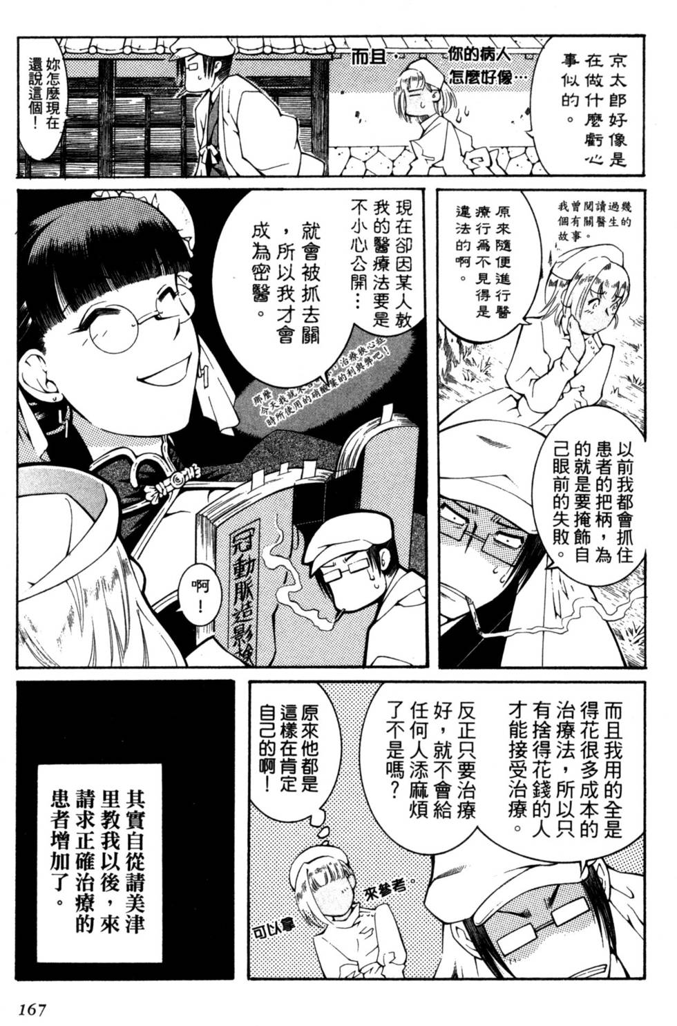 第167页