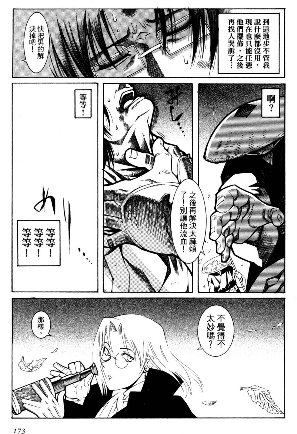 第173页