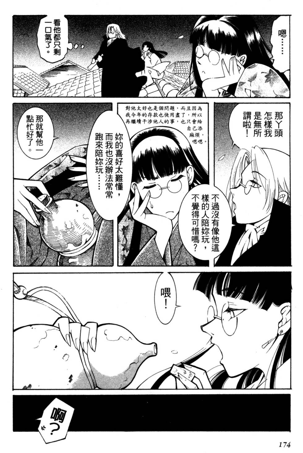 第174页