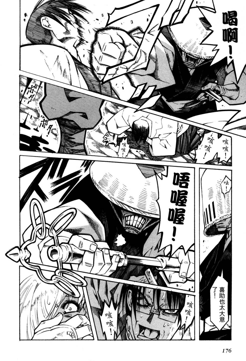 第176页