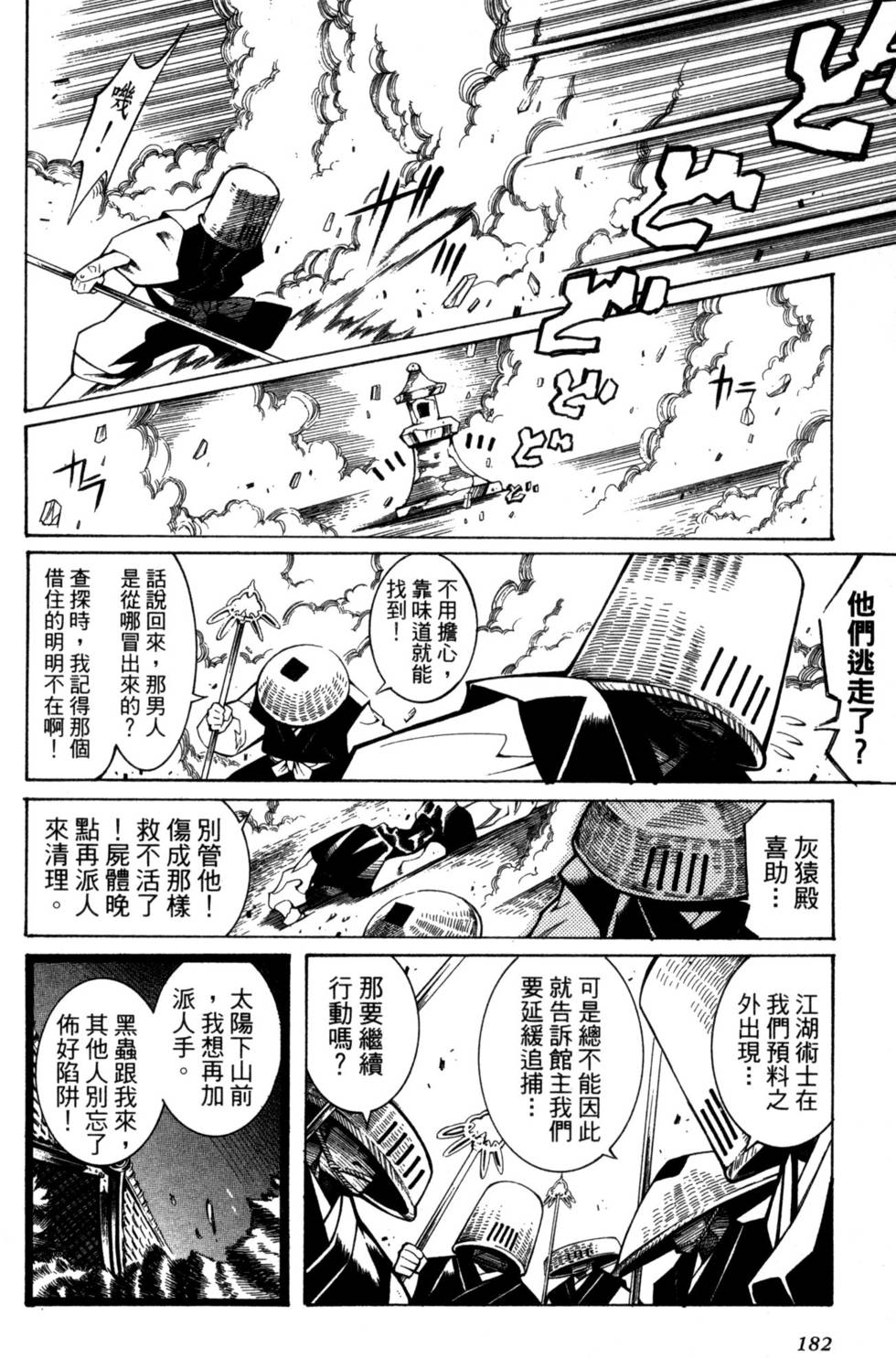 第182页