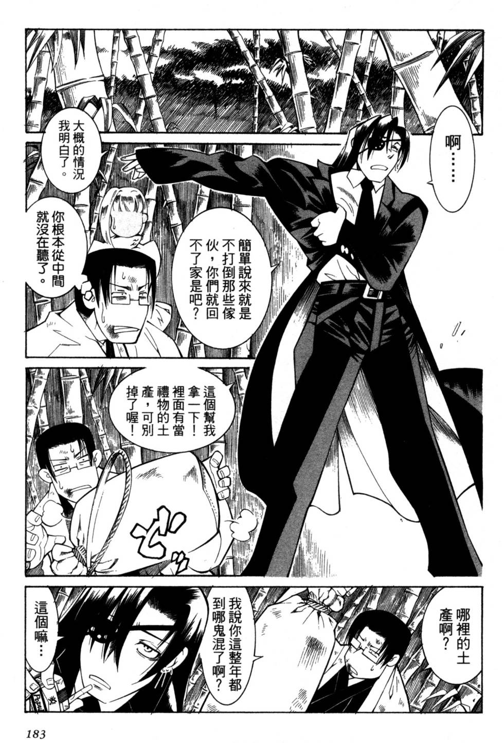 第183页