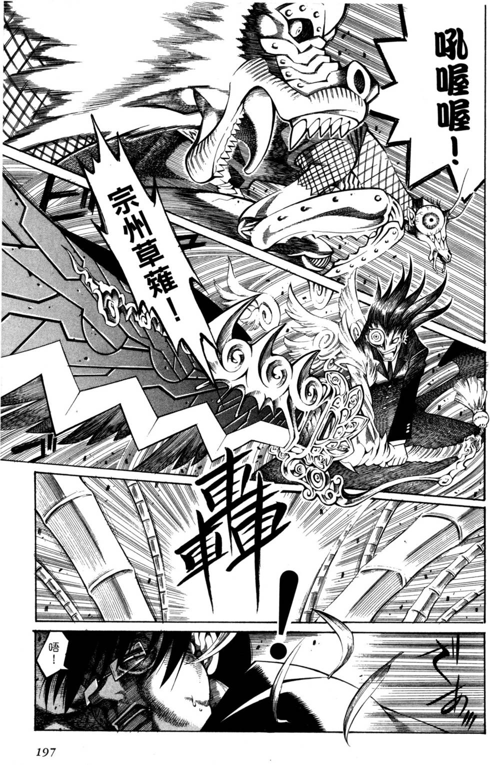 第196页