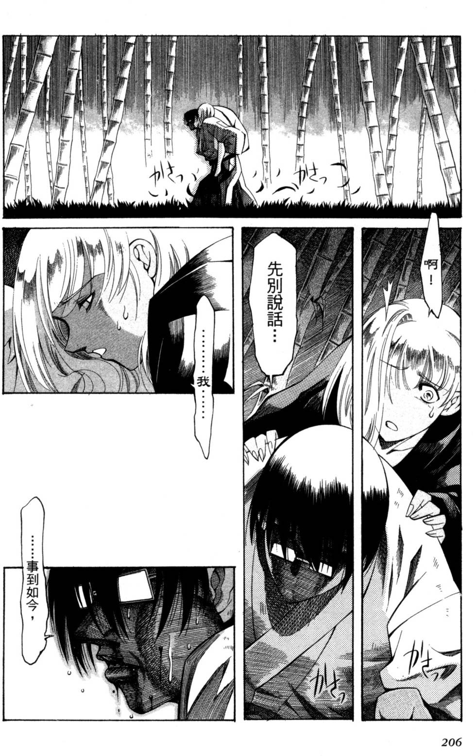 第205页
