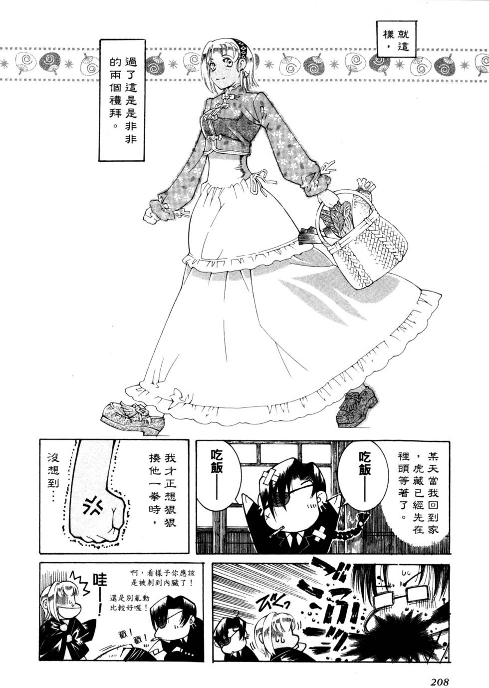 第207页